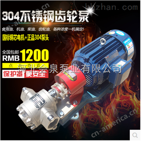 KCB-483.3齿轮泵_汽油泵_柴油泵_会泉泵业