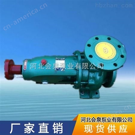 IS（R）65-40-250热水循环泵_增压泵_卧式离心泵