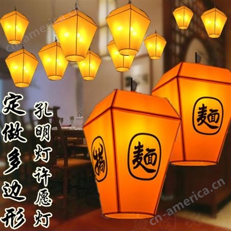 中式户外异形多边形餐厅商场茶楼装饰孔明灯天灯羊皮灯笼工程灯饰